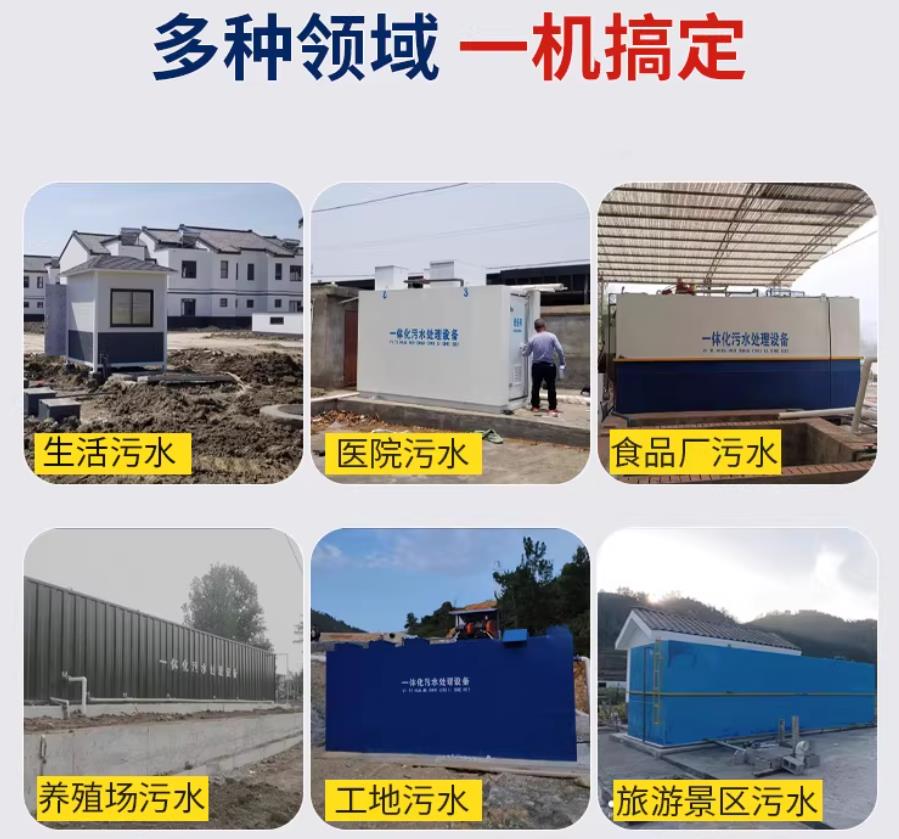 赣榆场景全覆盖！甘肃嘉源通一体化污水处理设备，适配城乡工业全场景污水治理