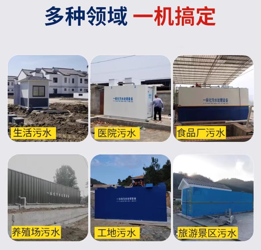 赣榆甘肃兰州地埋式污水处理设备厂家｜一体化埋地污水治理设备｜乡镇乡村厂区小区通用解决方案